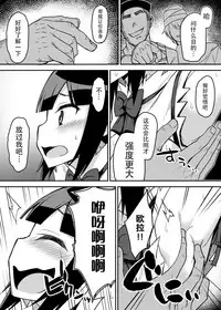 Himogami-sama Kusuguri Jigoku