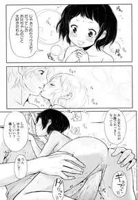 [ROLLPAN2] ROLL☆ON