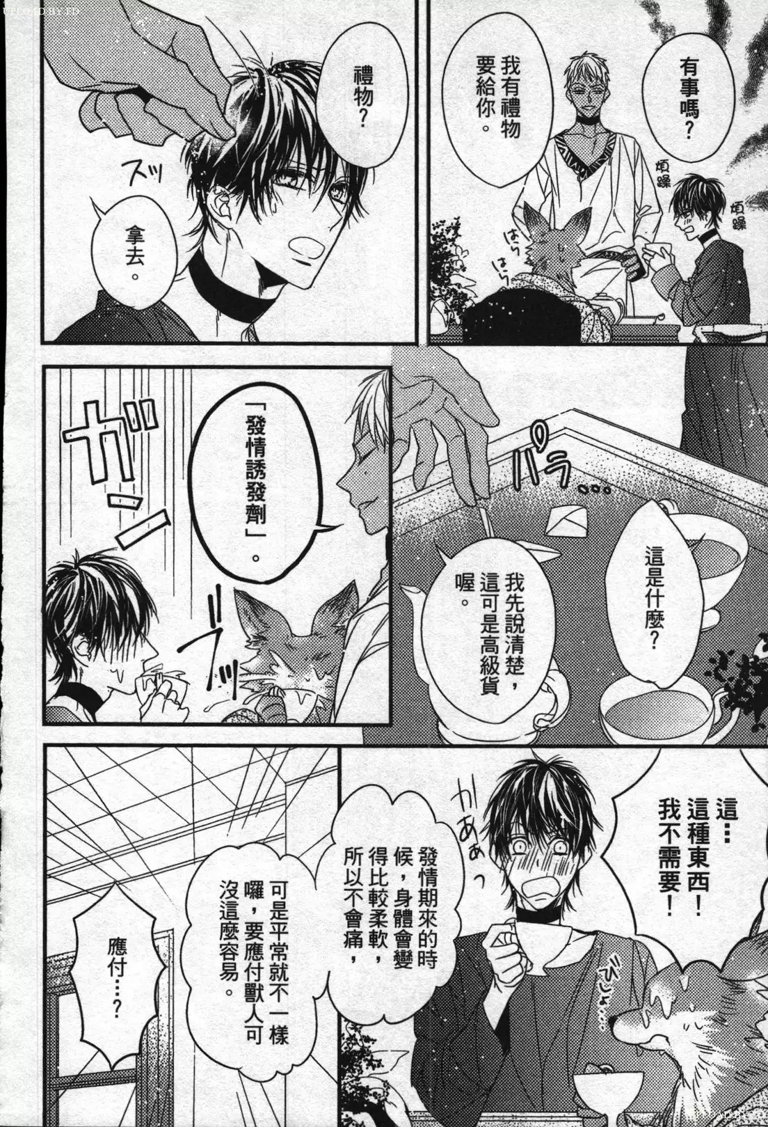 Orcs and juvenile ω love evolution theory