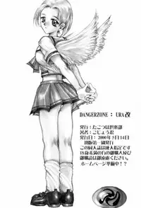 (CR27) [TAKOTSUBO CLUB (Gojou Shino)] DANGER ZONE:URA Kai