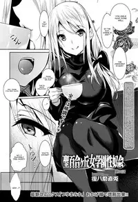 [Fukuyama Naoto] Saint Yurigaoka Jogakuen Seido-kai [English] [CGrascal]