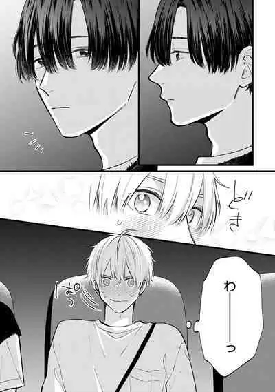 [Miyama Kaoruko] Sono-Futari, Kaishaku-Chigai Desu! [Digital]