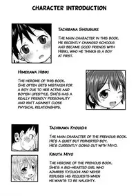 [Kidoukan (Kidou Muichi)] Chiisana Seikatsu 2 [English] {ATF} [Digital]