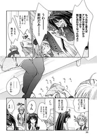 [Yui Kantamaki] Seifuku Honey