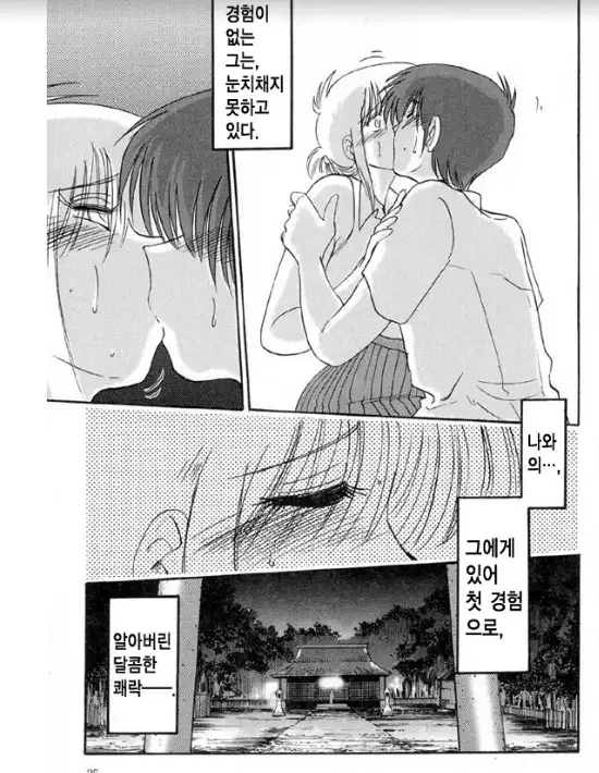 Takatsuki Jokyouju no Inbi na Hibi 5