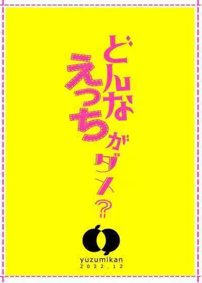 Donna Ecchi Ga Dame?