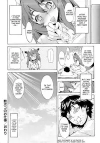 [D.P] Poko no Oshigoto [English] [SaHa]