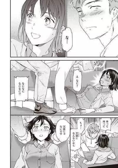 Ippai Yurashite - Bounce me a lot