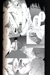 [Tenshinamaguri (avocado)] Toumei na Rinkaku (Psycho-Pass)