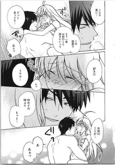 Nyotaika Yankii Gakuen - Ore no Hajimete, Nerawatemasu Vol. 2