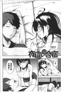 [Sanjuurou] Oyatsu no Jikan - Would you like to taste my body? | 吃點心的時間 [Chinese]