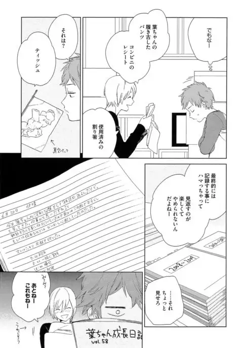 Natsume-kun wa Nan Demo Shitteru