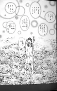 [Kotobuki Kazuki] Tenkai Kouro 4 | Heaven's Road 4