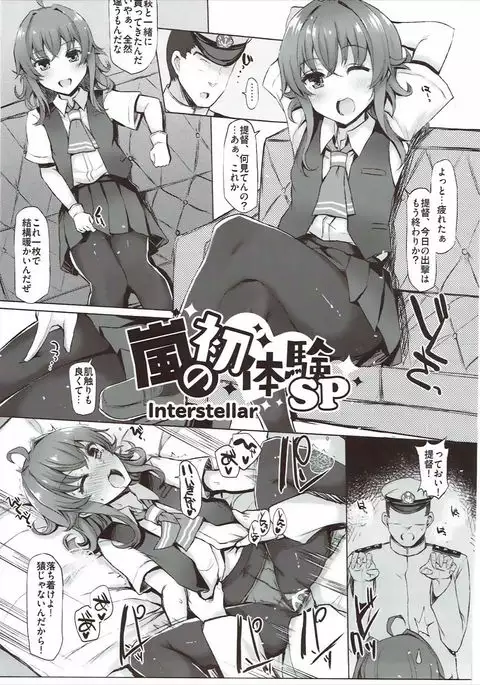 Murepara Tights Wan Goudou Enshuu!