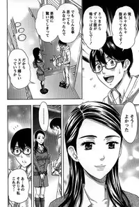 [Azuma Taira] Shittori Lady to Amai Mitsu