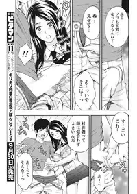 Monthly Vitaman 2015-10 [Digital]