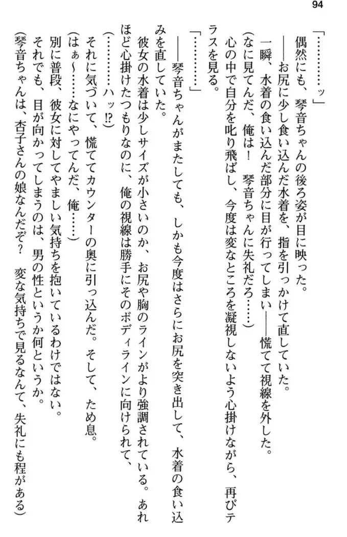 あおぞらストライプ