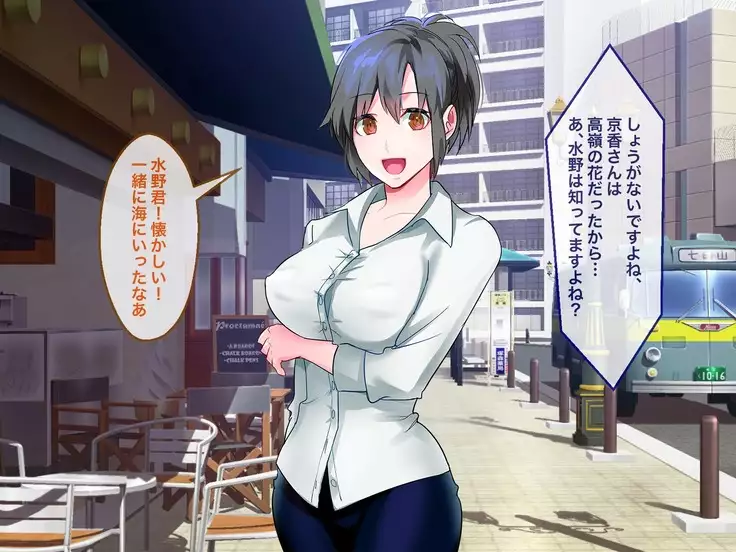 Brainwash, Hypnosis And Cuckoldry Co., Ltd