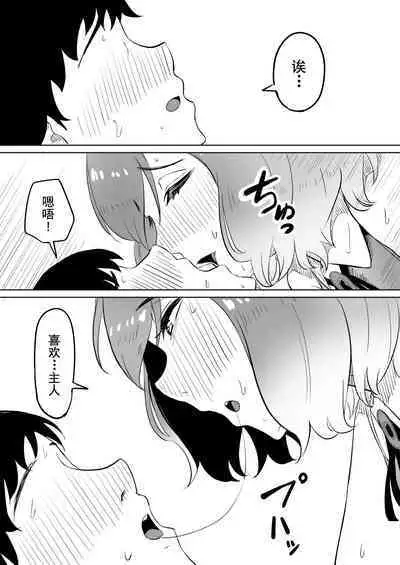 Koi o Shita Sleeper-chan.