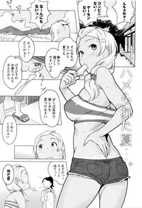 [Ojo] Hatsujou! Namaiki JK