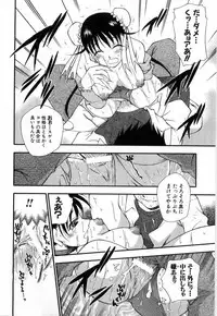 [Tachibana Toshihiro] Issho ga ii na