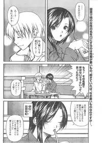 Gekkan Doki!! 2008-02 Vol. 136