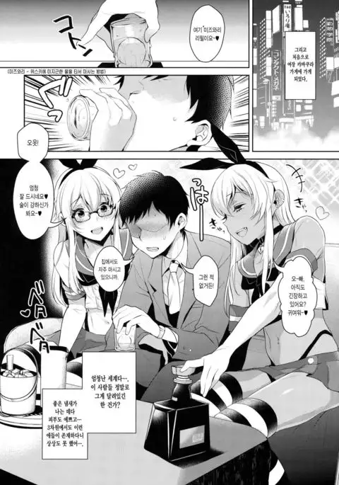 Shucchou! Shimakaze-kun no Heya ~Josou CabaClu Hen~