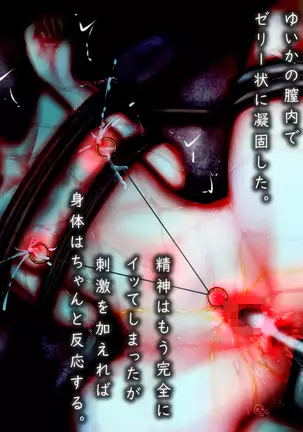 Muhannou-kei Enkou Shoujo to Zettai Wakarase Zetsurin Oji-san