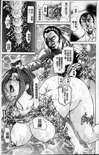 [Hino Toshiyuki] Injukujo Niku Zanmai [Chinese]