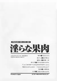 [MANA-KO] Midara na Kaniku - The Lecherous Flesh