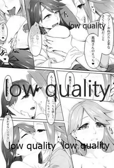 Tamani wa Futari de Shippori Nomu kai 2