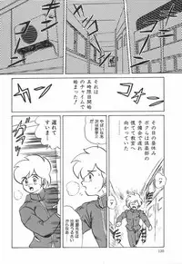 [Makita Aoi] Kyouteki Kagaku Club - Welcome Science of Madness Club