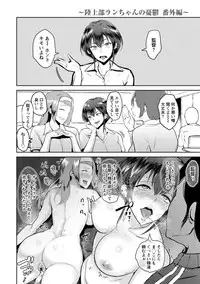 [bifidus] Kimi o Sasou Uzuki Ana [Digital]