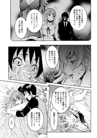 ANGEL Club 2012-12 [Digital]