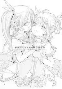 (C92) [RIN (Mochi)] Junketsu no Device