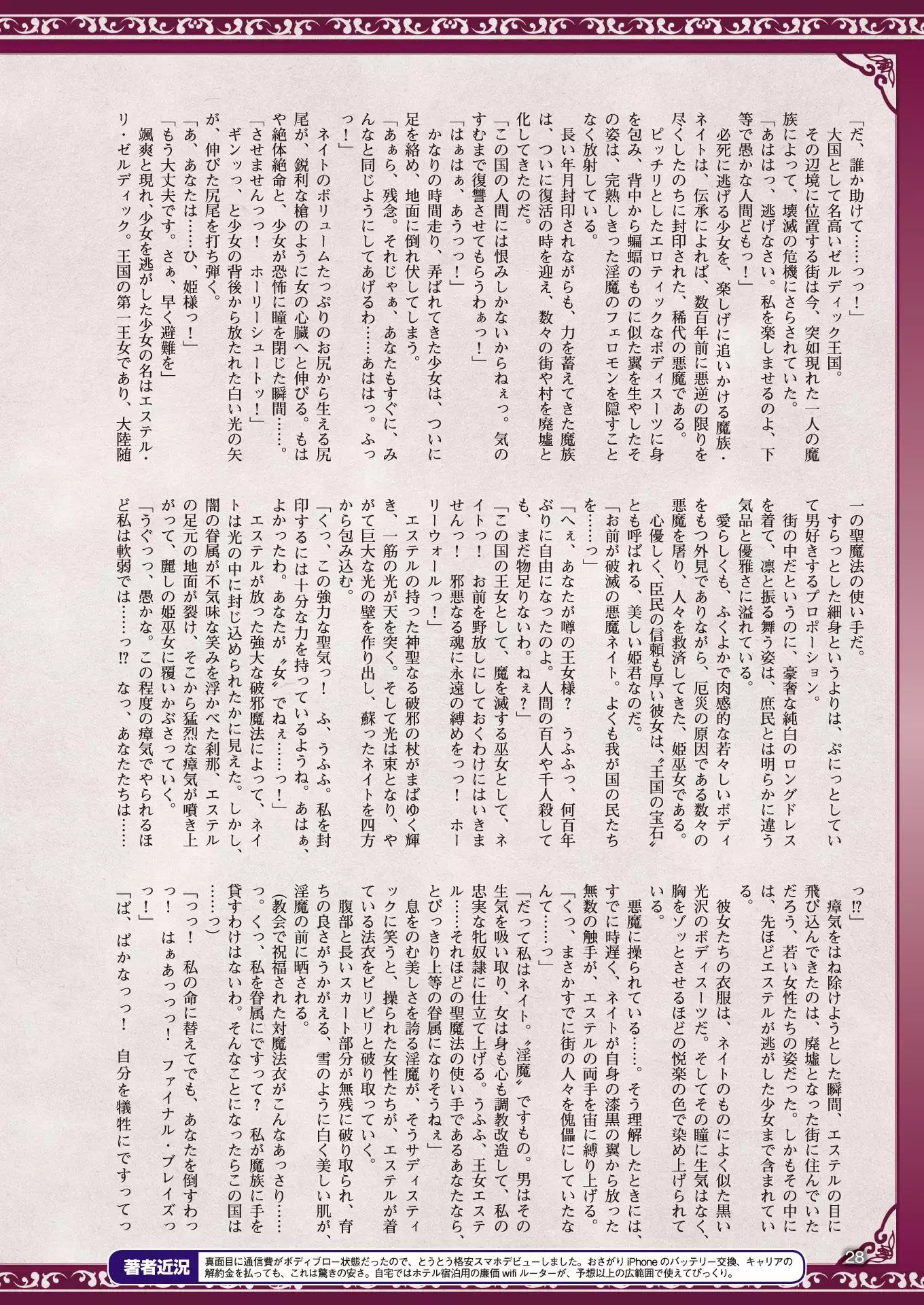 2D Dream Magazine 2017-04 Vol. 93