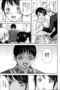 [Shikishiro Konomi] Netoraserare Ch. 1-10