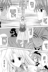 [Nanase Mizuho] PRINCESS FORCE [Chinese]