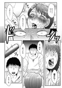 [Fuusen Club] Haha Kangoku INFINITY [Digital]