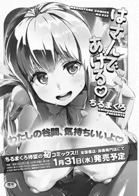 COMIC HOTMiLK Koime Vol. 8 [Digital]