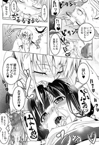 [Tanabe Kyou] Yaritai Sakari