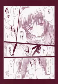 (CR37) [VISTA (Odawara Hakone)] Tamanee no Are (ToHeart2)