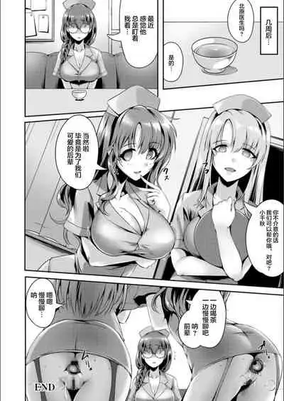 Koujyoku no Otome-tachi