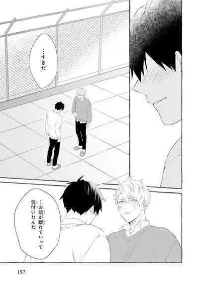 Ijimerarekko ga Yarikaesu Hanashi