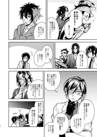 Kowareta Juu o Motteiru