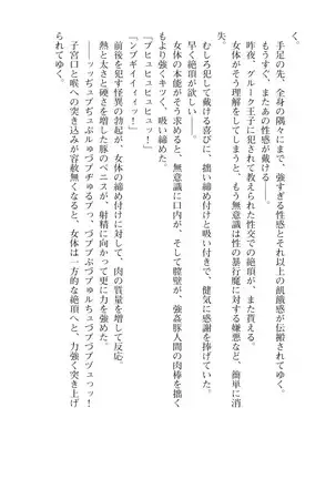 Kouki naru Majo Clauzea: Inda no Itan Shinmon