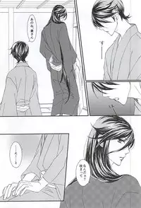 (SPARK10) [Ni Usagi (Benizake Marimo)] Musunde Hodoite (Touken Ranbu)