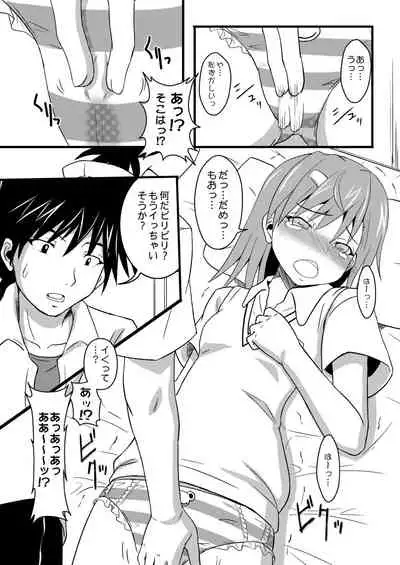 How to Beat the Railgun Using Aphrodisiac