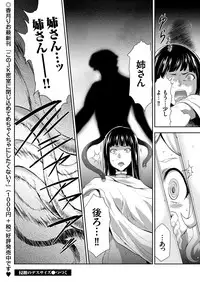 COMIC KURiBERON 2018-02 Vol. 64