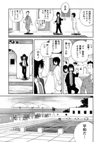 [Kotoyoshi Yumisuke] Omoitattara Chichijitsu